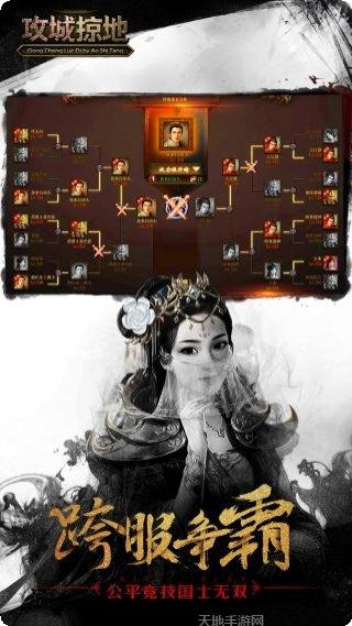 攻城掠地联盟玩法