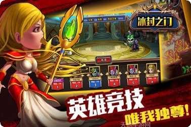 冰封之门角色介绍