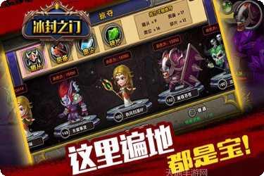 冰封之门装备获取