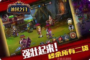 冰封之门宠物养成