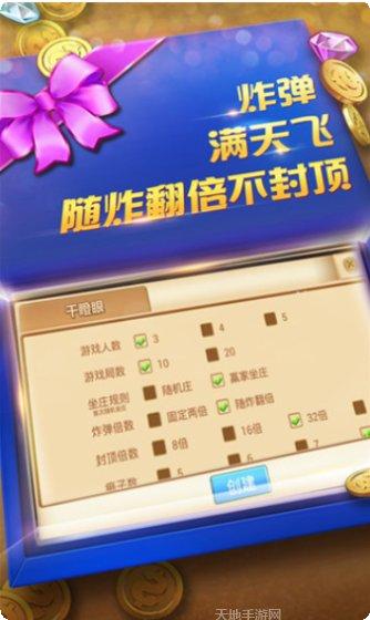 多财多福电玩攻略