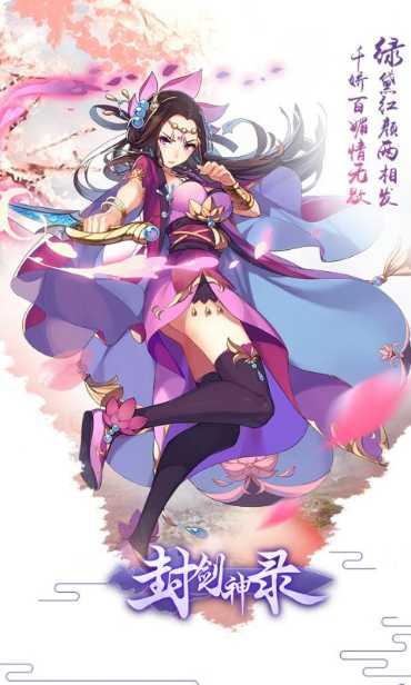 封剑神录手游攻略