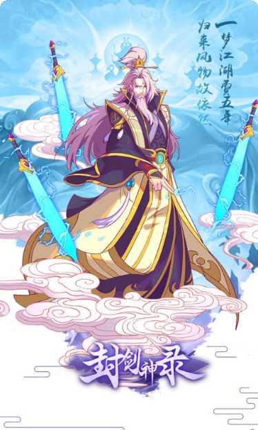 封剑神录角色培养