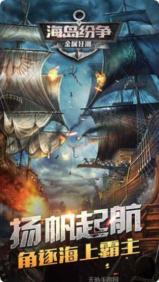 金属狂潮角色