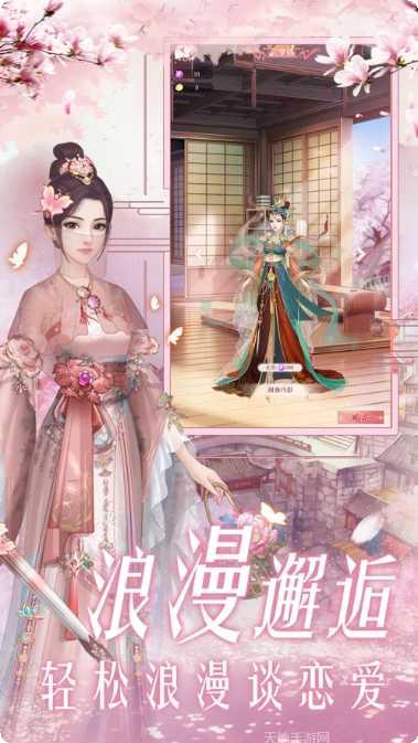 花间诀沉锁花缘攻略