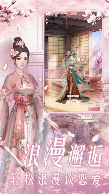 花间诀沉锁花缘角色介绍