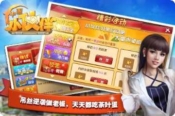 中国小伙伴角色介绍