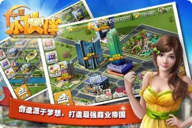 中国小伙伴安卓版