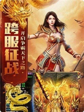 仿盛大传奇180版本下载