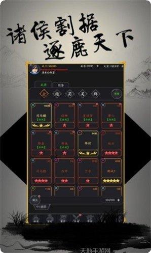 文字三国商城版攻略