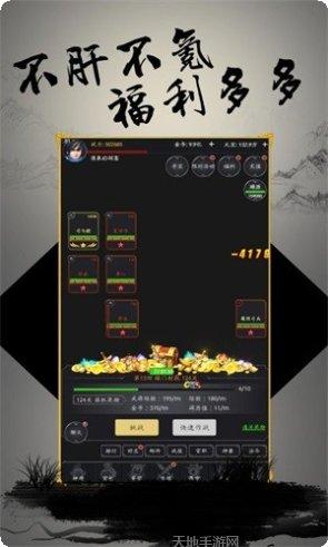 文字三国商城版兑换码