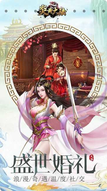 炎黄大陆BT无限送充值福利