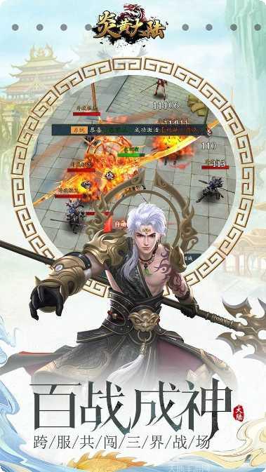 炎黄大陆BT无限送充值兑换码