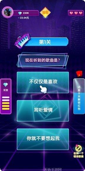 猜歌我最行最新版本