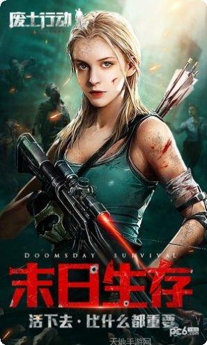 废土行动九游版攻略