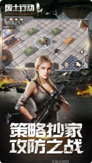 废土行动九游版激活码