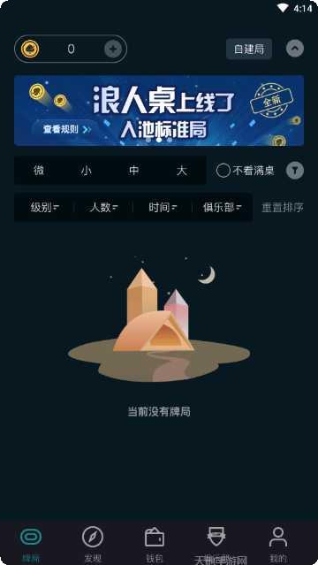 王老五棋牌好友邀请