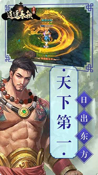 逍遥春秋BT送1212怎么领取