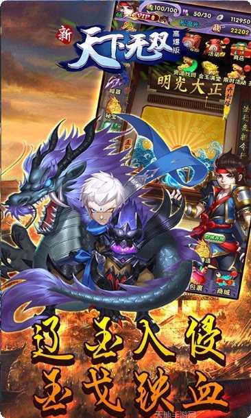 新天下无双BT至尊2万充激活码