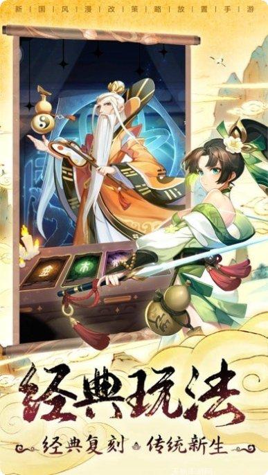 小小仙武角色攻略