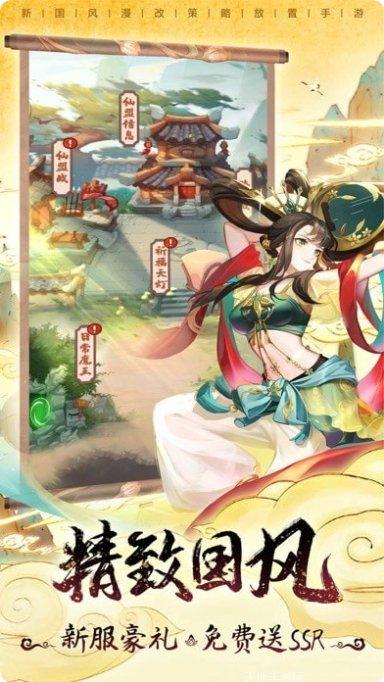 小小仙武装备强化