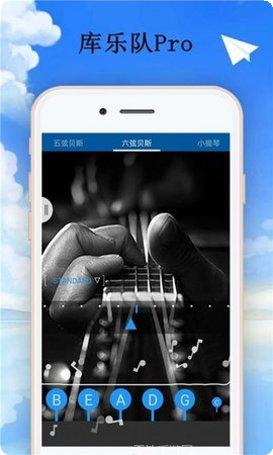 库乐队正版游戏攻略