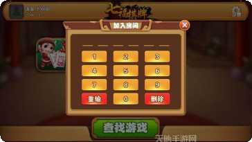 七福棋牌游戏攻略