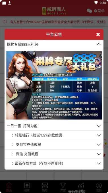 七福棋牌最新版本