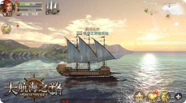大航海之路游戏攻略