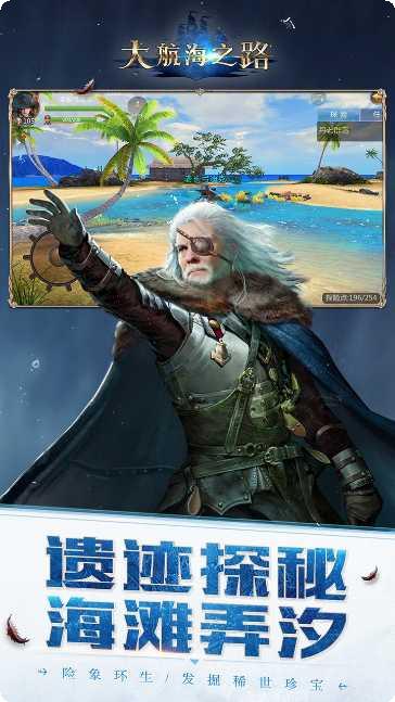 大航海之路贸易路线