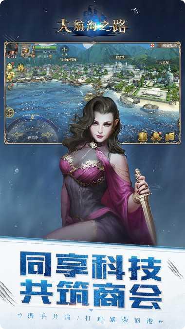 大航海之路联盟战争