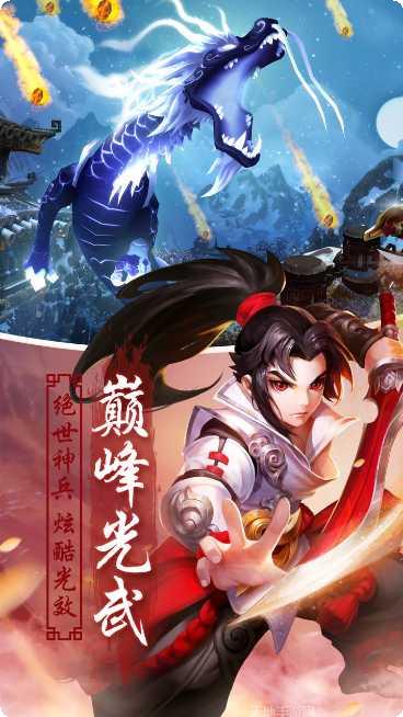 王者西游记最新版本