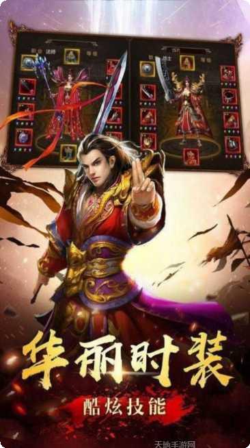 屠龙之光传奇手游攻略