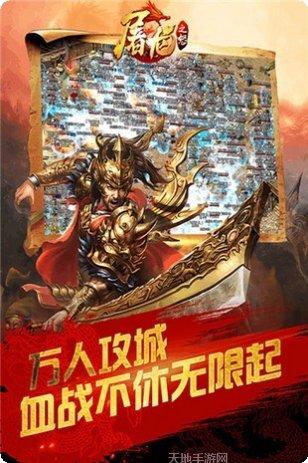 屠龙之光传奇最新版本