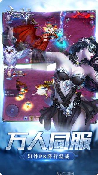 女王号令职业选择