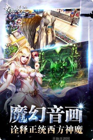 女王号令装备强化