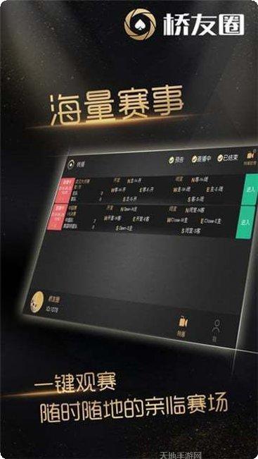 帝王棋牌游戏大厅
