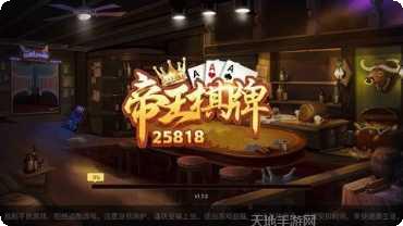 帝王棋牌最新版本
