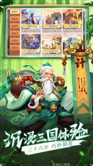 名酱三国OL攻略