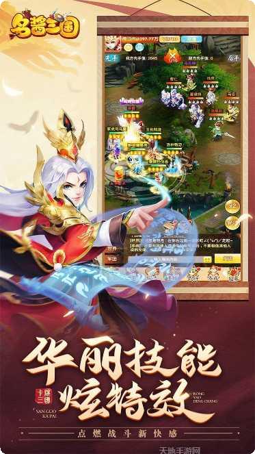 名酱三国OL礼包