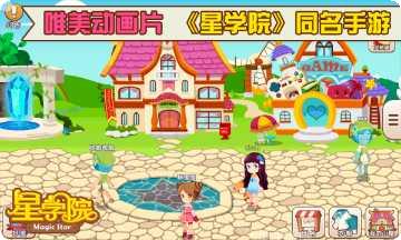 星学院百度版下载
