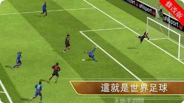 真实足球2013攻略