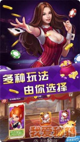 福州飞五棋牌下载