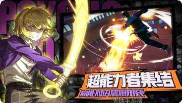 路人超能100角色攻略