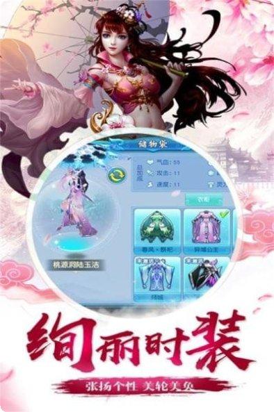 仙坠凡尘装备获取