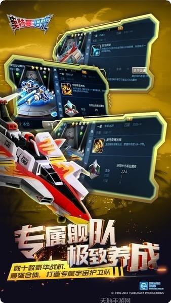 奥特曼英雄传奇2破解版无限金币