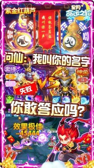 星月命运之轮下载