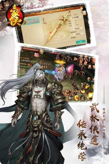 豪侠纵横江湖角色介绍