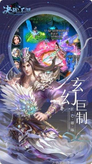 决战江湖角色培养