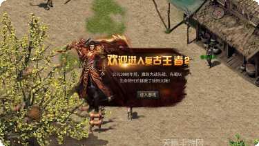 复古王者2游戏攻略